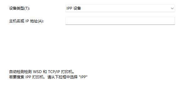 Win11怎么添加共享打印机？Win11连接共享打印机操作教程