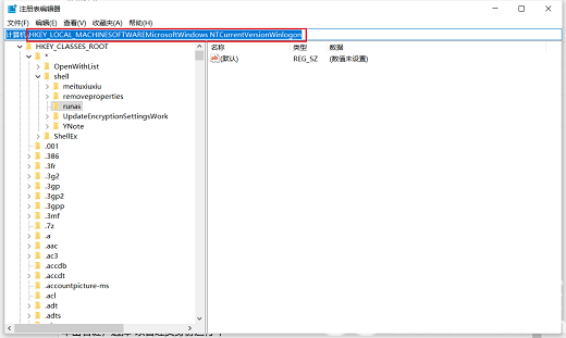 Win10提示找不到文件请确定文件名是否正确怎么解决？