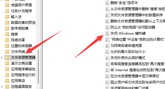 Win11系统的Win键被锁了怎么办？Win11系统Win键被锁了解决方法