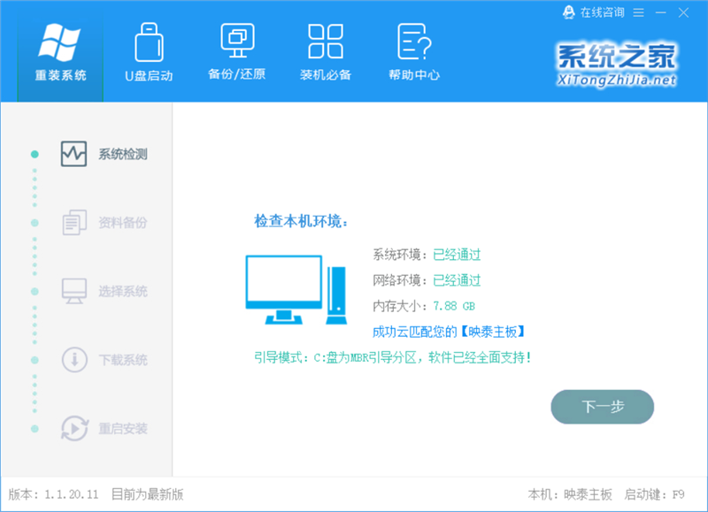 Win10蓝屏提示“你的电脑遇到问题，需要重新启动”解决方法