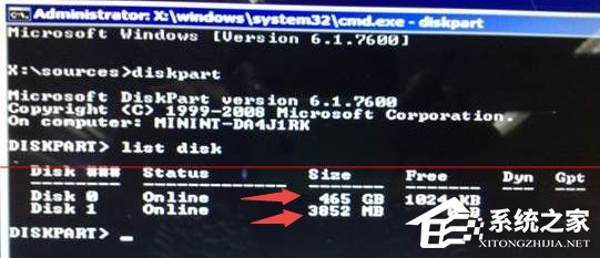 Win7系统安装卡在程序正在启动服务怎么解决？