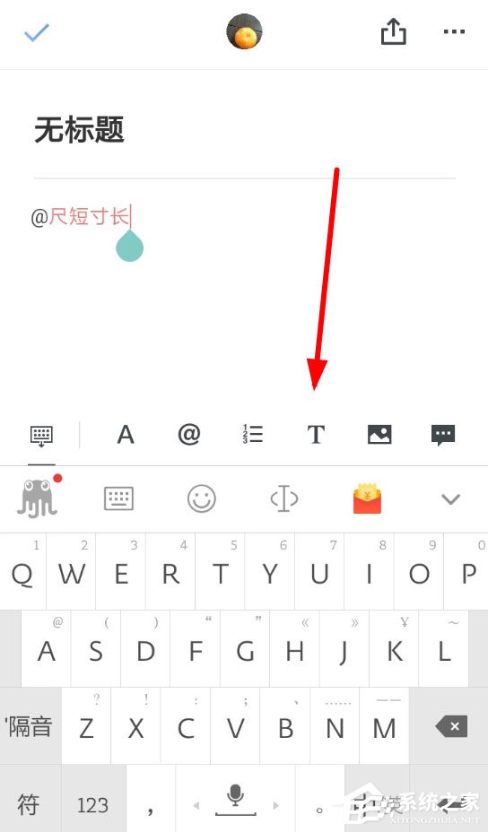 石墨文档怎么调字体？石墨文档设置字体方法