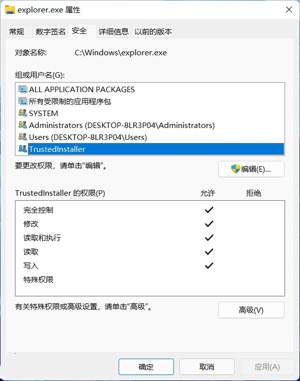 Win11系统提示“你需要来自trustedinstaller的权限”怎么办？