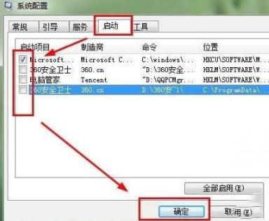 win7系统APPCRASH事件怎么解决