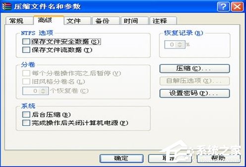 WinXP电脑的rar压缩包密码怎么破解