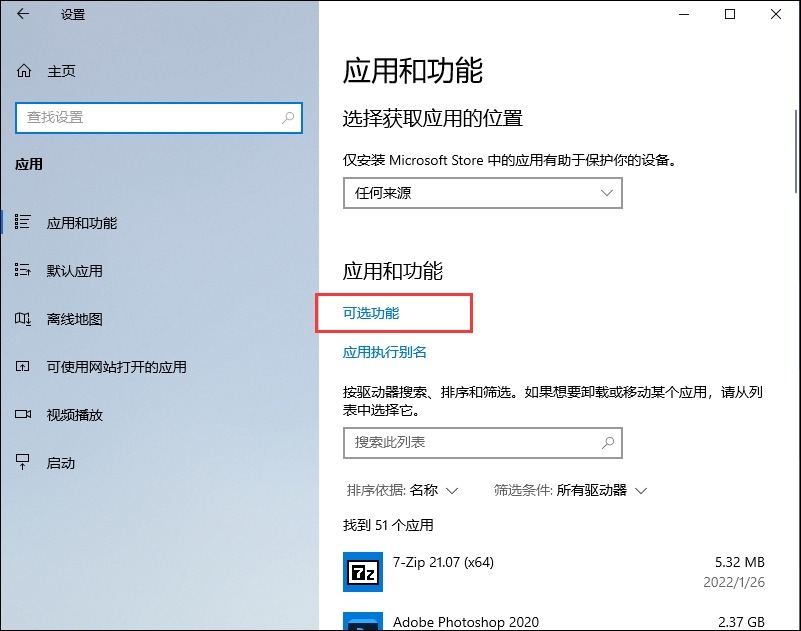 Win10系统怎么打开后缀为.MSIX的安装包？
