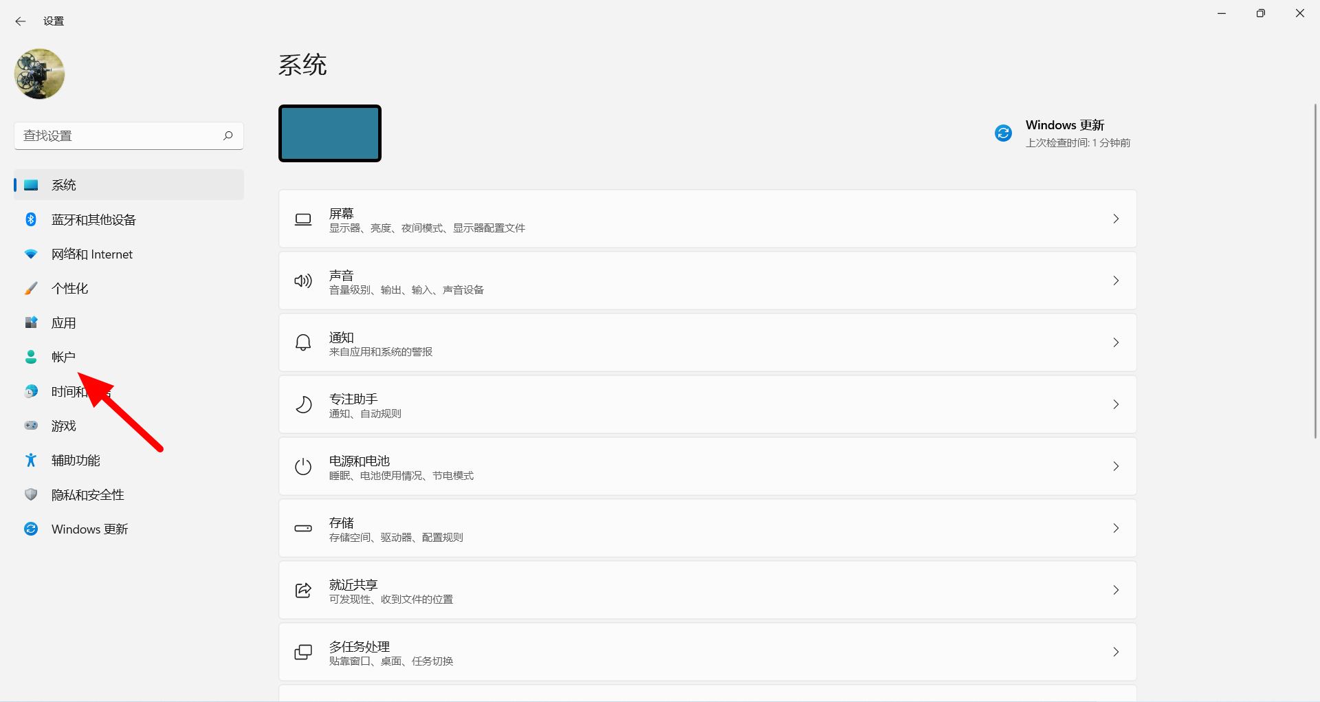 Win11系统怎么设置图片密码？Win11图片密码设置方法