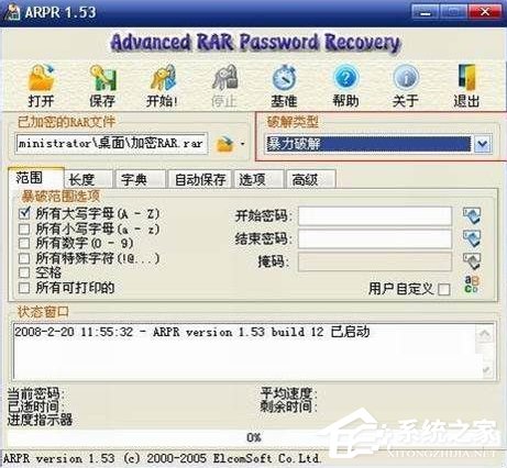 WinXP电脑的rar压缩包密码怎么破解