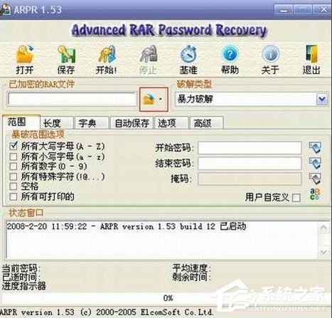 WinXP电脑的rar压缩包密码怎么破解