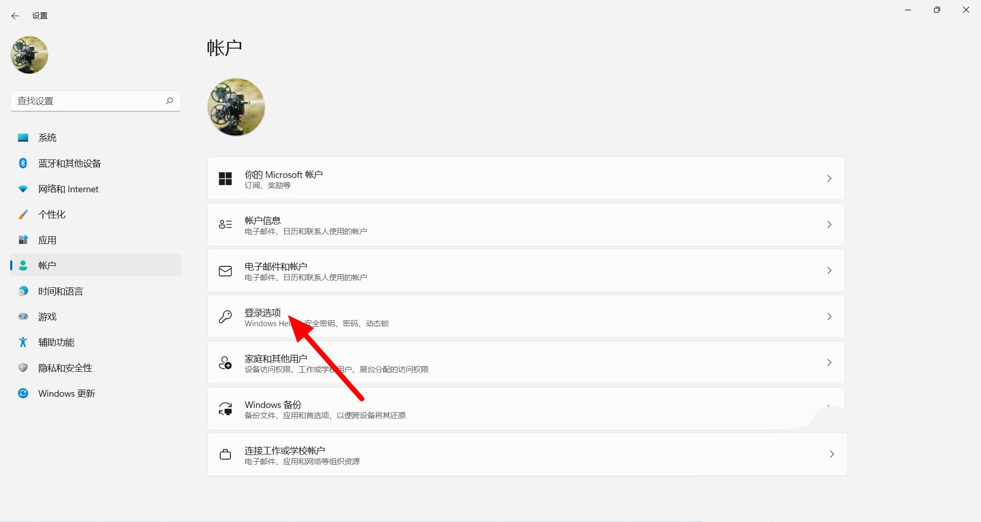 Win11系统怎么设置图片密码？Win11图片密码设置方法
