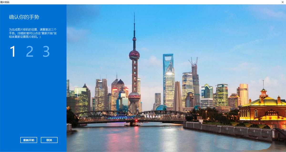 Win11系统怎么设置图片密码？Win11图片密码设置方法