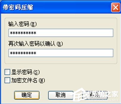 WinXP电脑的rar压缩包密码怎么破解