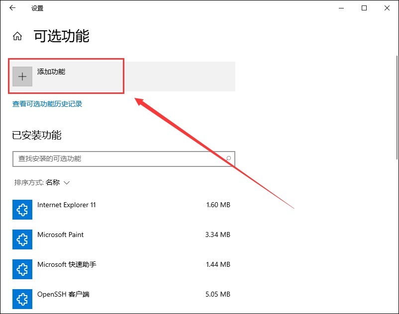 Win10系统怎么打开后缀为.MSIX的安装包？