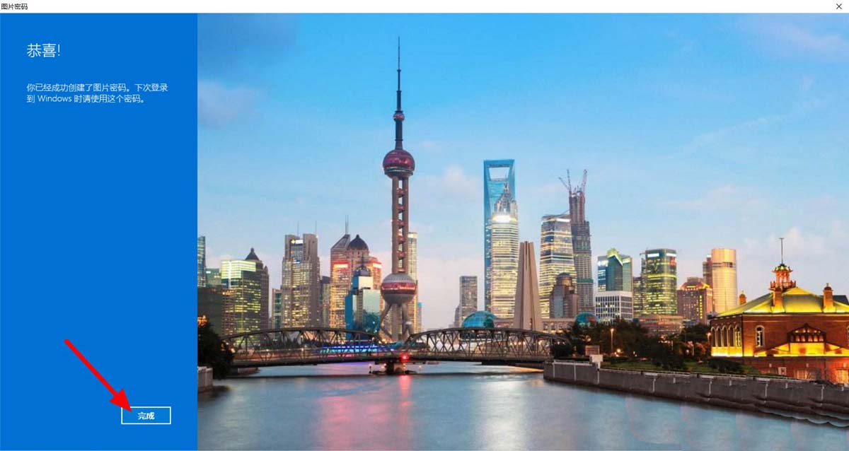 Win11系统怎么设置图片密码？Win11图片密码设置方法