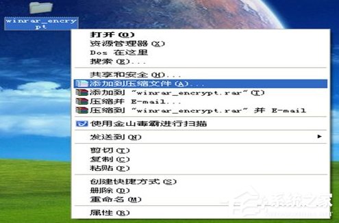 WinXP电脑的rar压缩包密码怎么破解