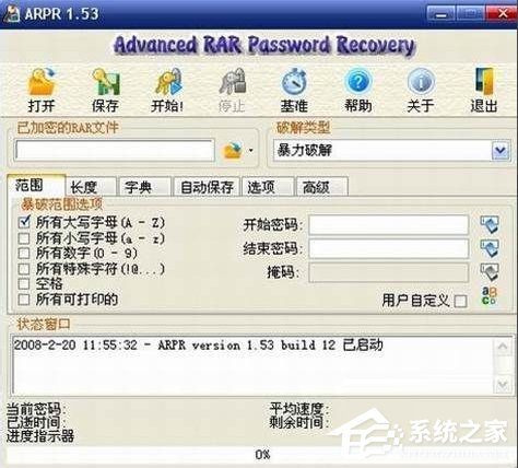 WinXP电脑的rar压缩包密码怎么破解