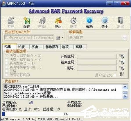 WinXP电脑的rar压缩包密码怎么破解