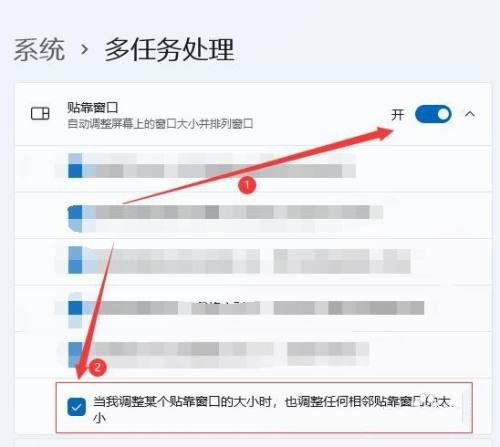 Win11怎么使用贴靠窗口功能？Win11贴靠窗口功能使用教程