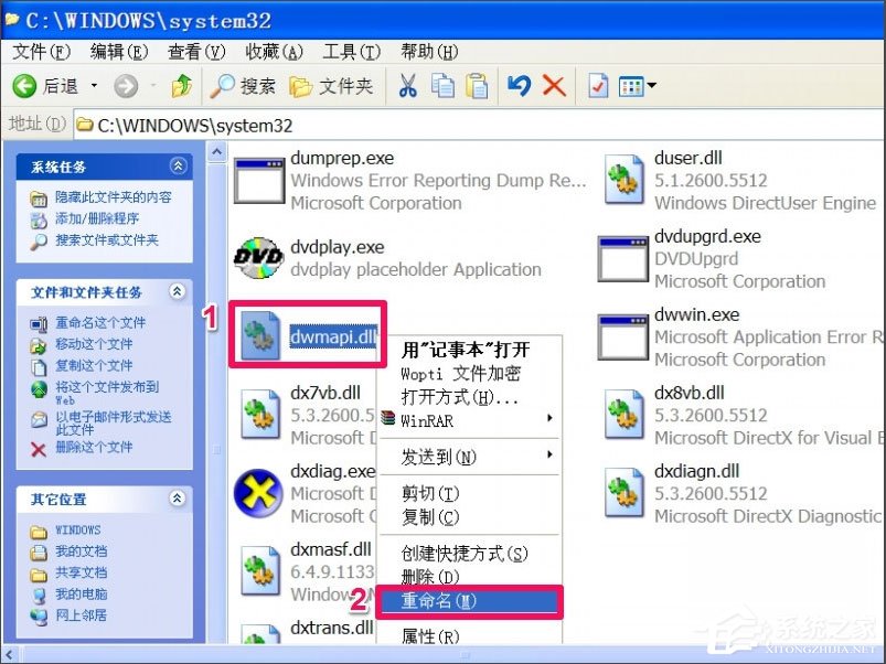 电脑提示无法定位程序输入点于动态链接库msvcrt.dll上怎么办？