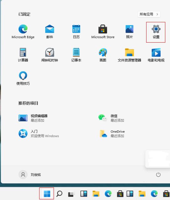 Win11怎么终止Microsoft资讯进程？Win11终止Microsoft资讯进程方法