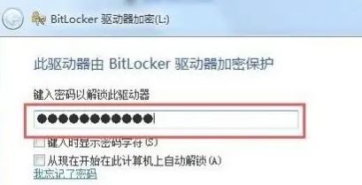 Win10怎么解除硬盘加密？Win10解除硬盘加密方法