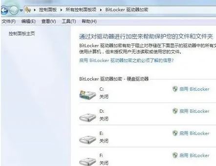 Win10怎么解除硬盘加密？Win10解除硬盘加密方法