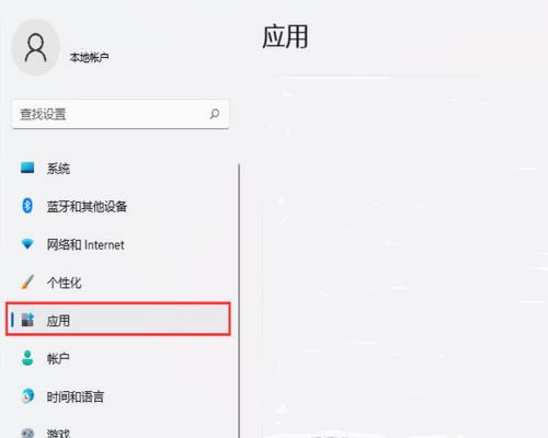 Win11怎么终止Microsoft资讯进程？Win11终止Microsoft资讯进程方法