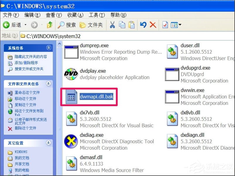 电脑提示无法定位程序输入点于动态链接库msvcrt.dll上怎么办？