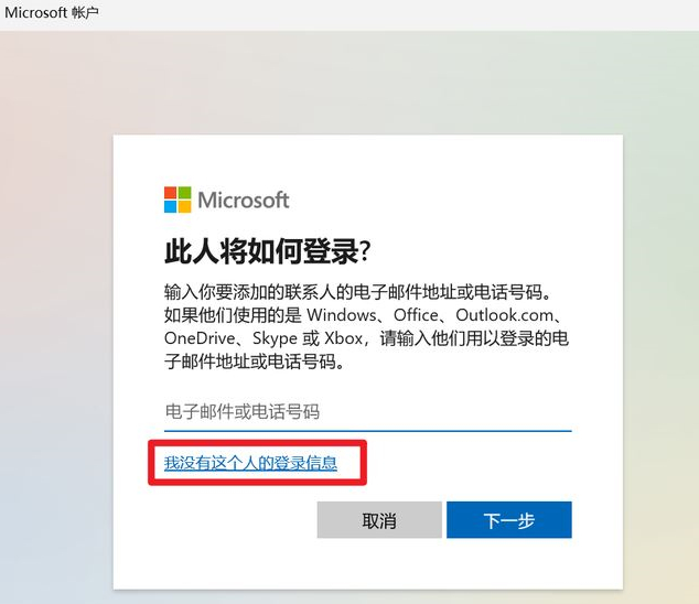 Win11语音转文本提示错误代码0x80049dd3怎么解决？