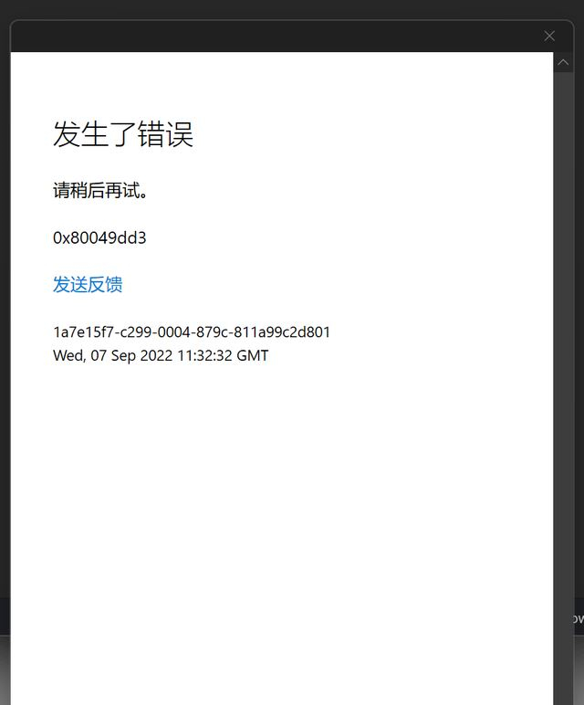 Win11语音转文本提示错误代码0x80049dd3怎么解决？