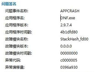 Win7电脑提示appcrash错误怎么办