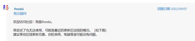 Win11语音转文本提示错误代码0x80049dd3怎么解决？