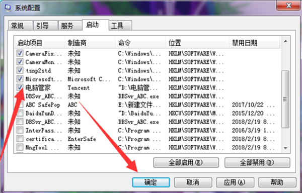 Win7电脑提示appcrash错误怎么办