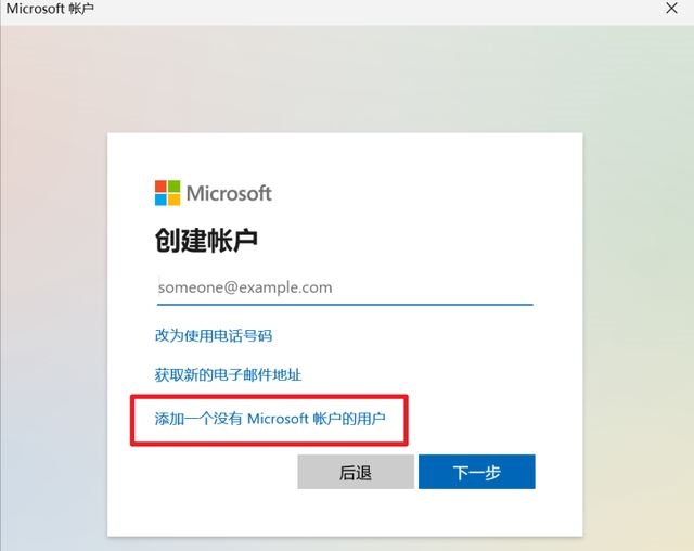 Win11语音转文本提示错误代码0x80049dd3怎么解决？