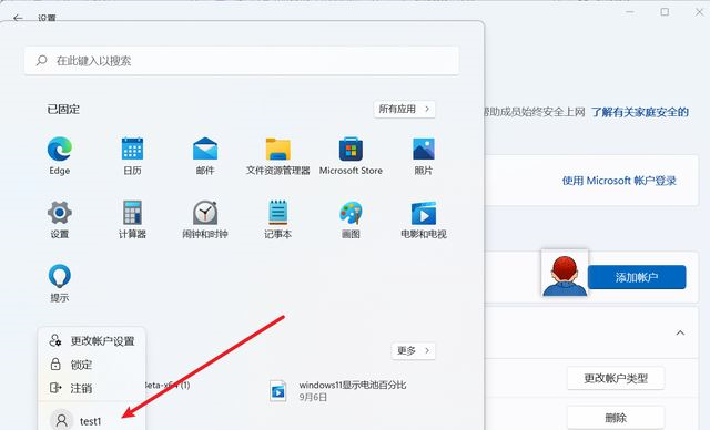 Win11语音转文本提示错误代码0x80049dd3怎么解决？