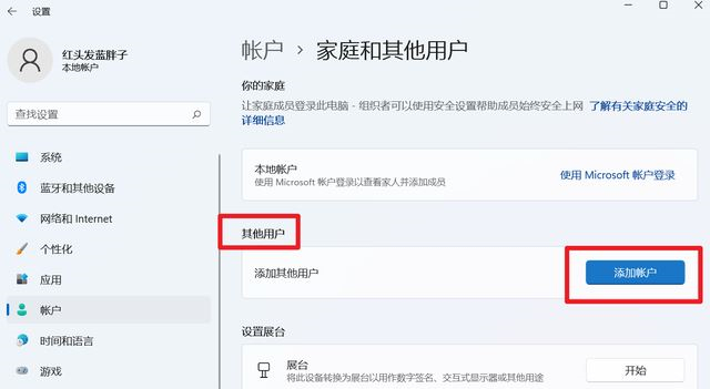 Win11语音转文本提示错误代码0x80049dd3怎么解决？