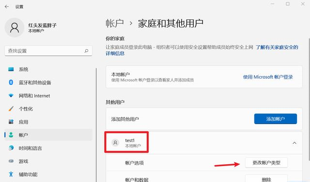 Win11语音转文本提示错误代码0x80049dd3怎么解决？