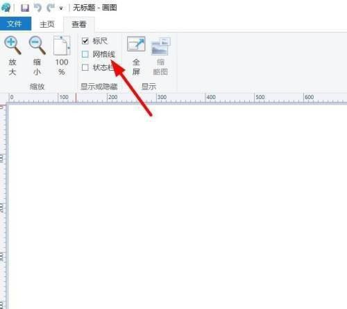Win11画图如何画出网格线？Win11画图网格线显示与隐藏技巧