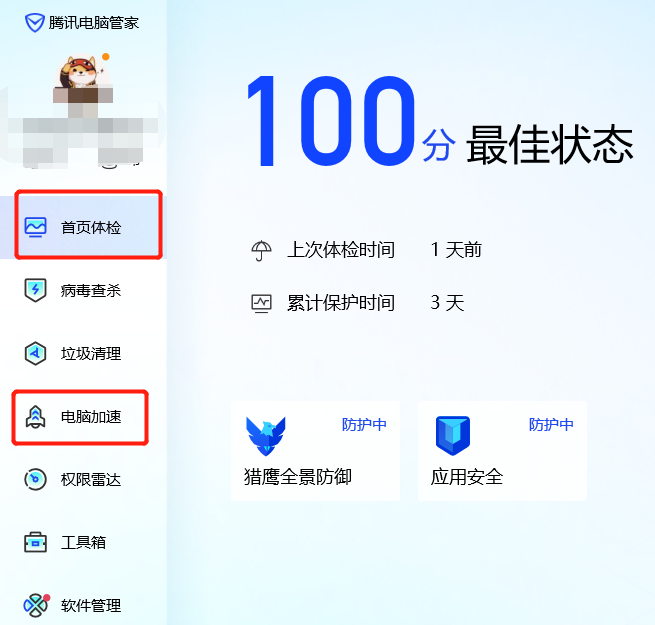 antimalware service占用率极高怎么解决