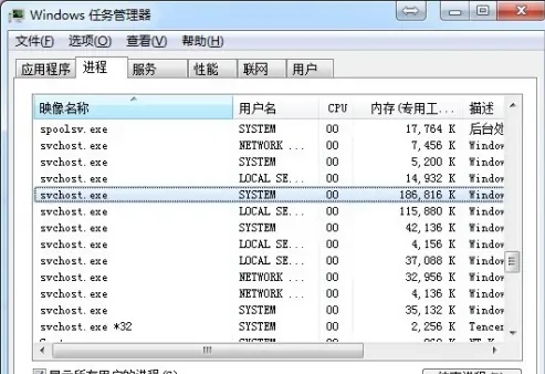 svchost.exe占用cpu过高怎么办？Svchost.exe进程CPU占用100％解决方法