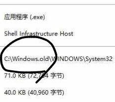 sihost.exe是什么进程？Win11系统sihost.exe占用大量CPU处理方法