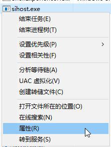sihost.exe是什么进程？Win11系统sihost.exe占用大量CPU处理方法
