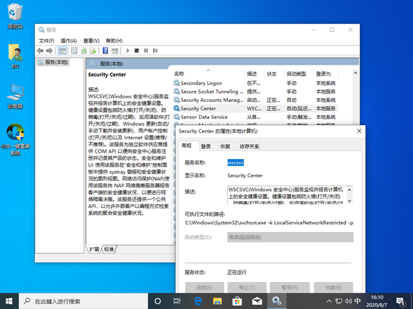 Win10找不到windows安全中心？Win10打开安全中心详细教程