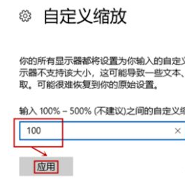 Win10截图变小怎么办？Win10一截图屏幕就自动缩小解决方法