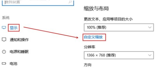 Win10截图变小怎么办？Win10一截图屏幕就自动缩小解决方法