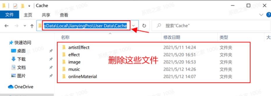 剪映加载失败请重试怎么回事？剪映素材库加载失败解决方法