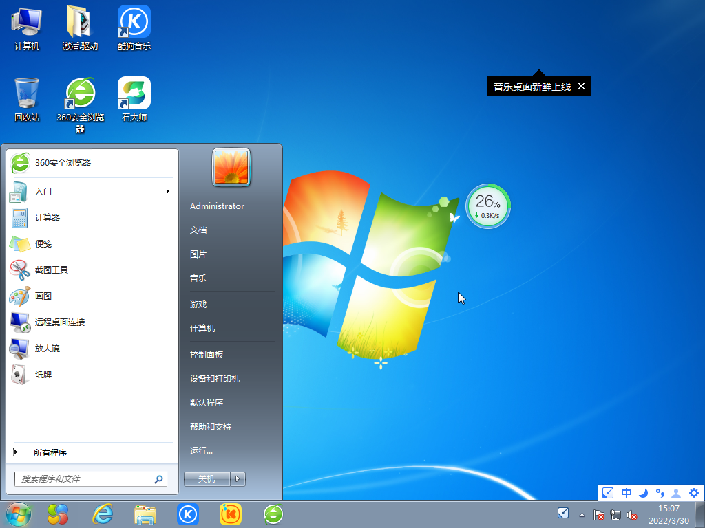 真正的纯净版系统在哪里下载_微软纯净版Win7系统64免费下载