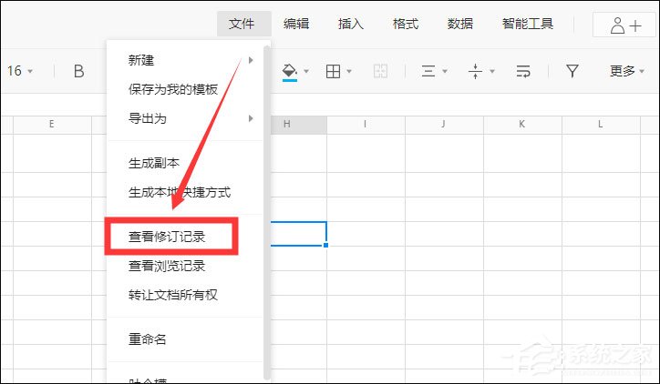 腾讯文档怎么查看修订记录？腾讯文档查看修订记录教程