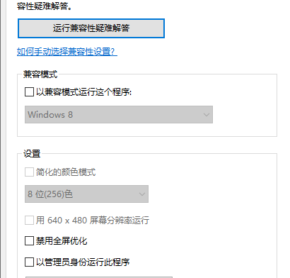 如何解决Win10系统玩上古卷轴5一直闪退？