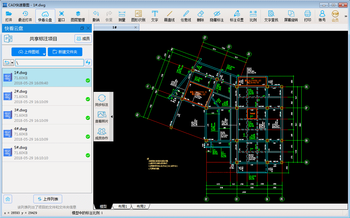 CAD快速看图标注的内容怎么发给别人看？